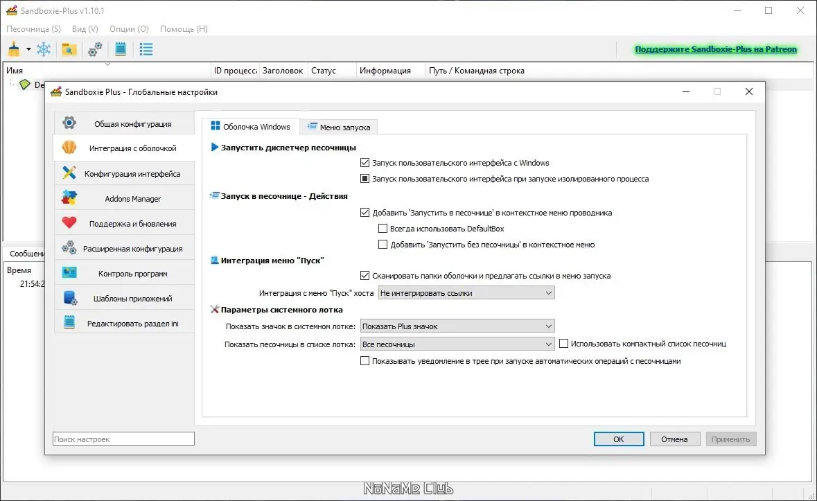 Настройки программы