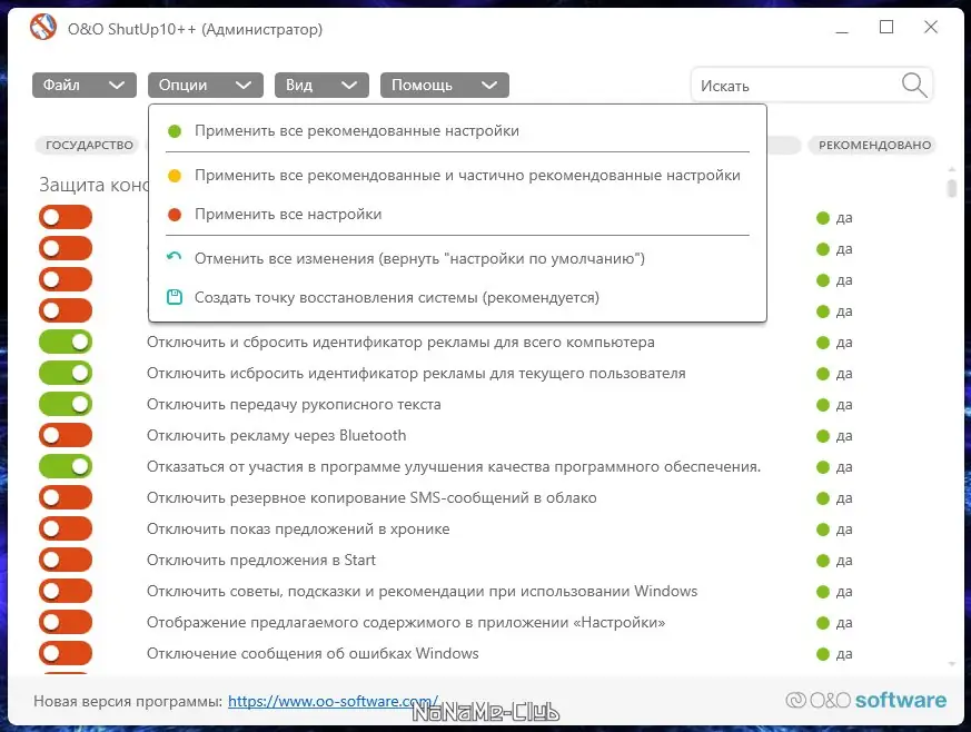 Настройки программы