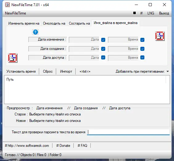 Настройки программы