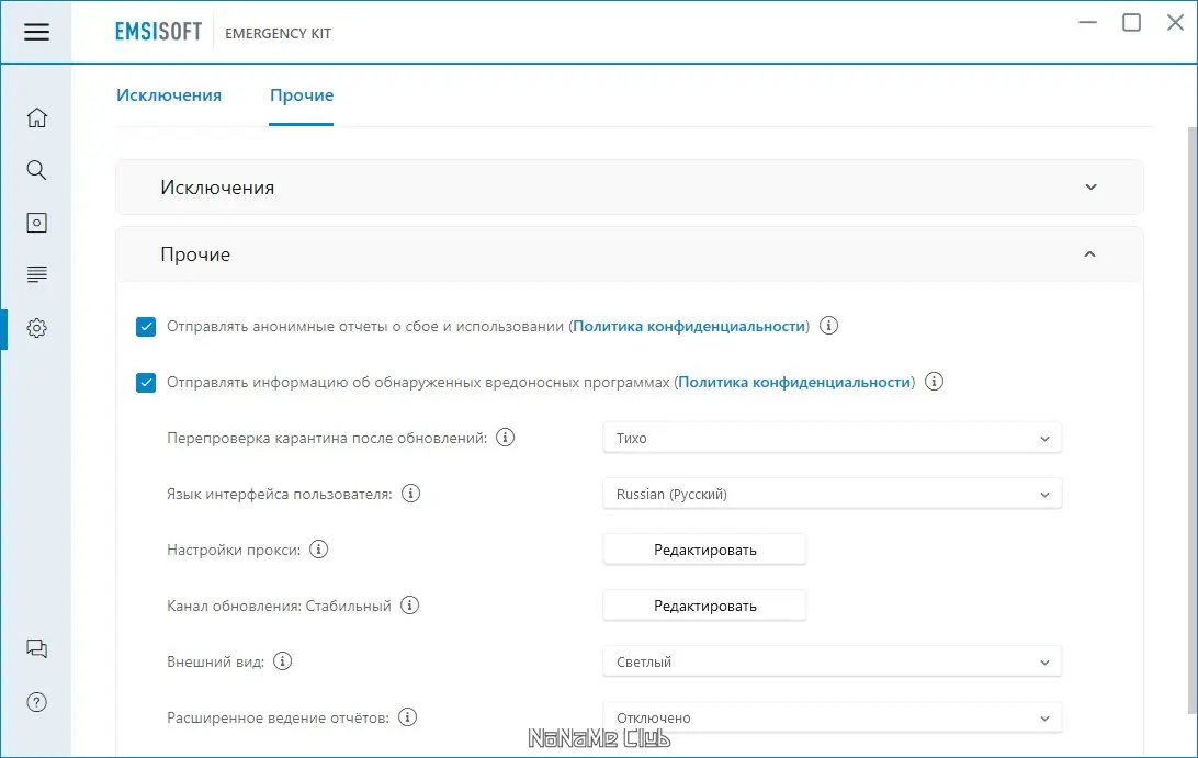Настройки программы