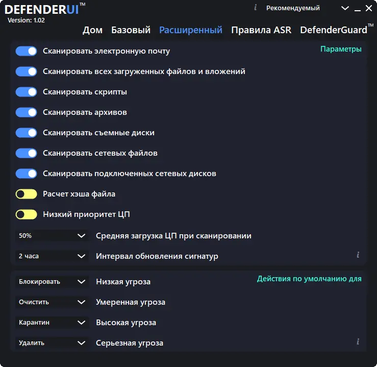 Настройки программы