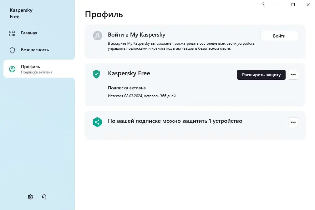 Настройки программы