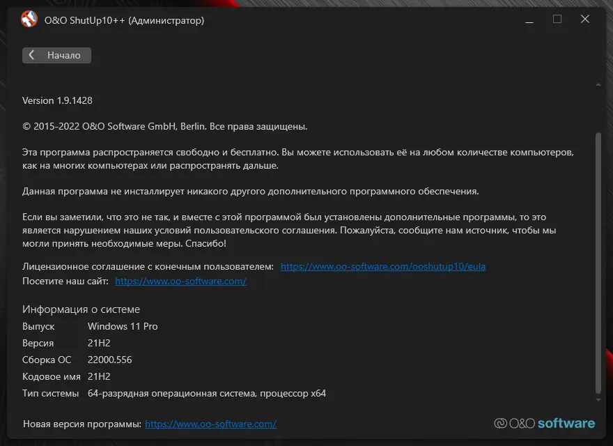 Настройки программы