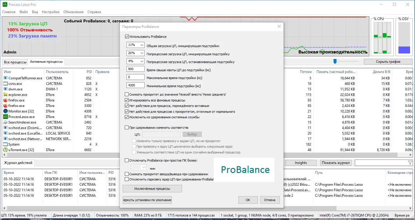 Настройки программы