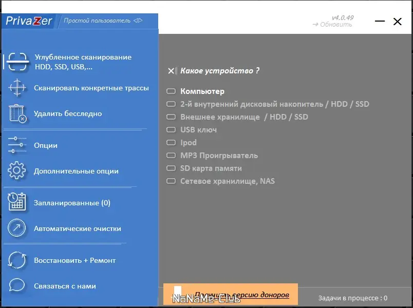 Настройки программы