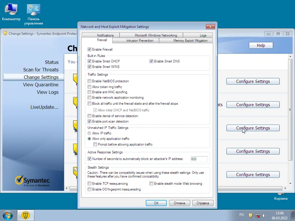 Настройки программы