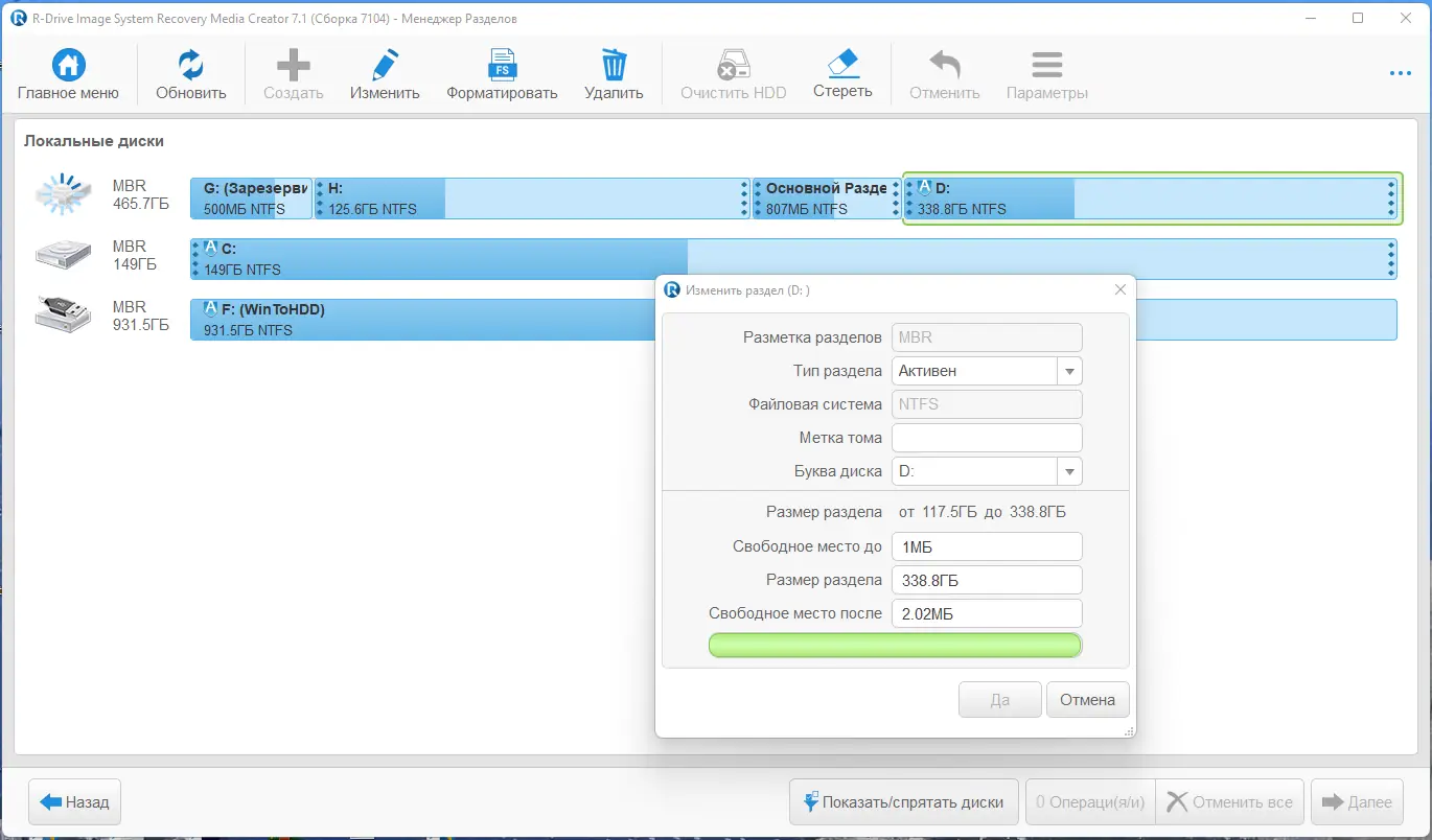 Настройки программы