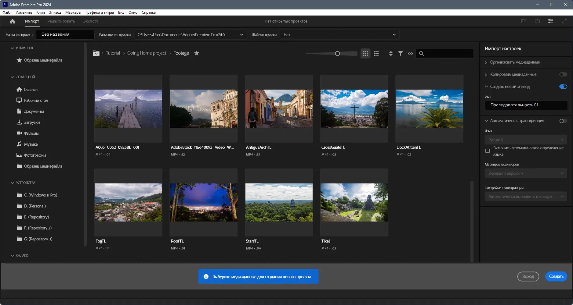 Настройки программы