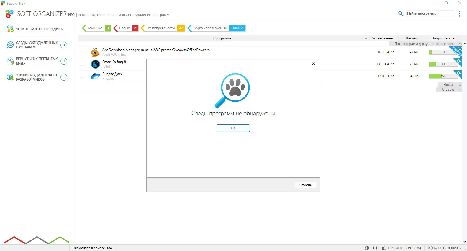 Настройки программы