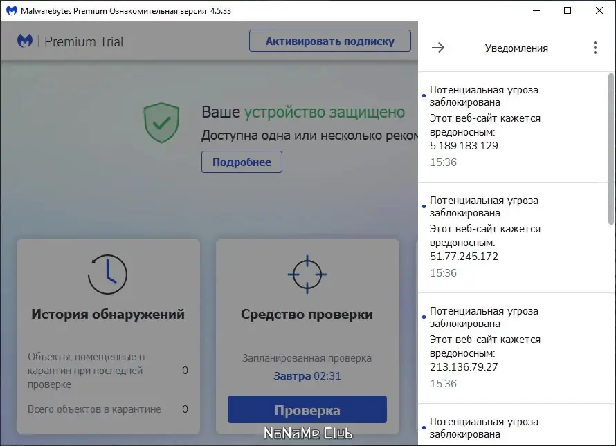 Настройки программы