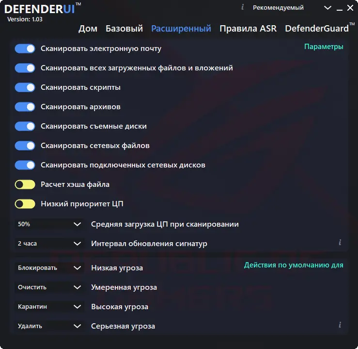 Настройки программы
