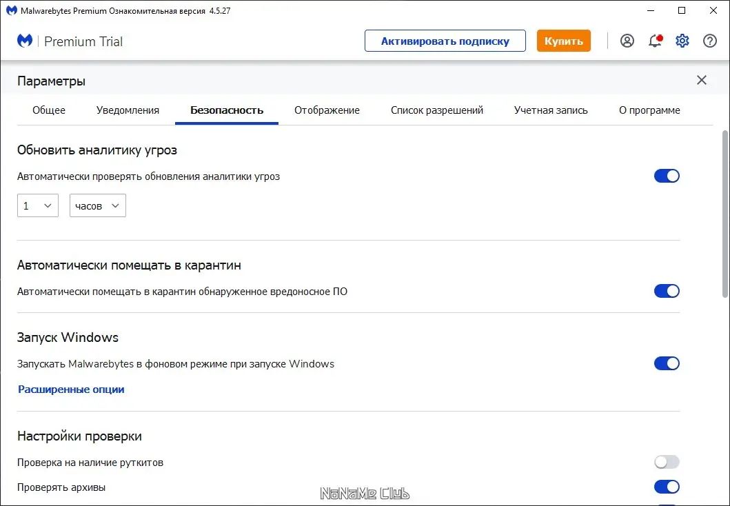 Настройки программы