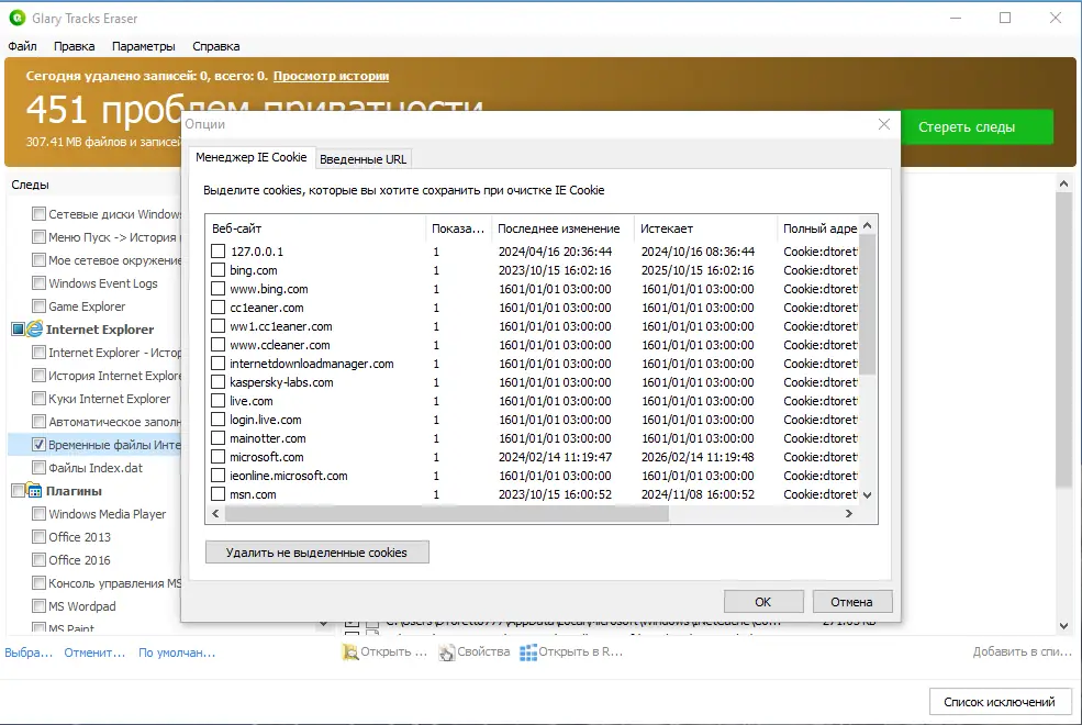 Настройки программы