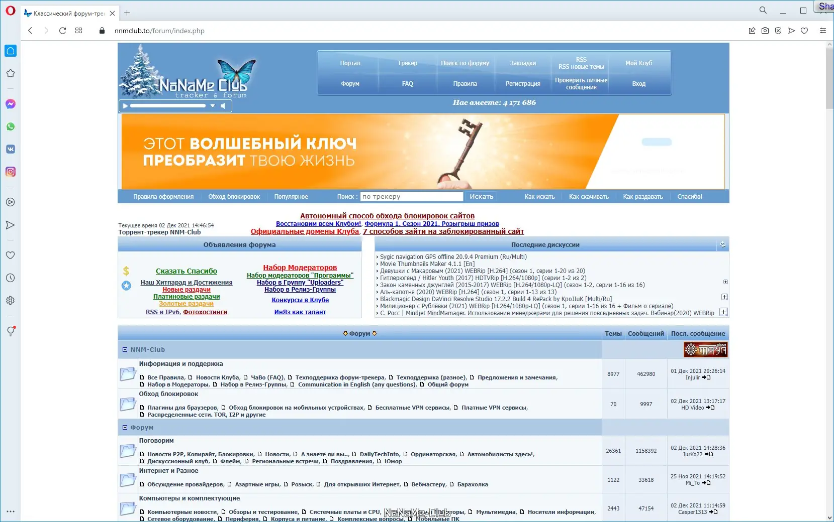 Настройки программы