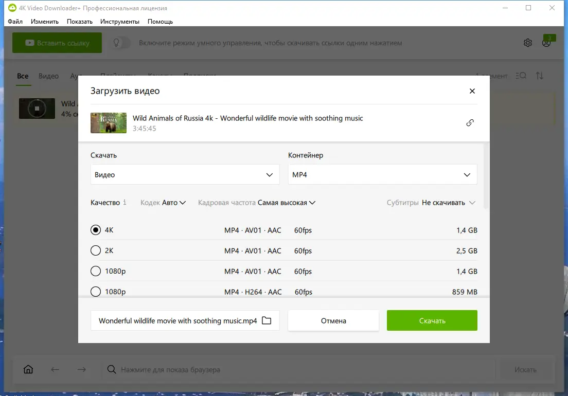 Настройки программы