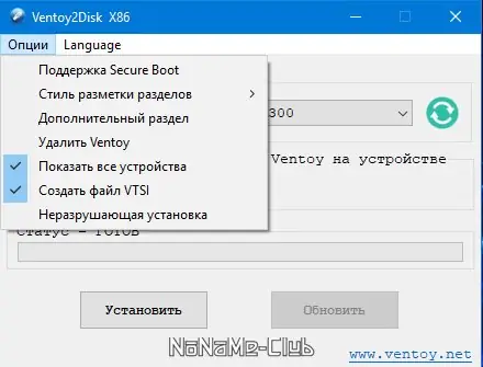 Настройки программы
