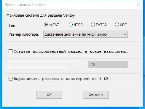 Настройки программы