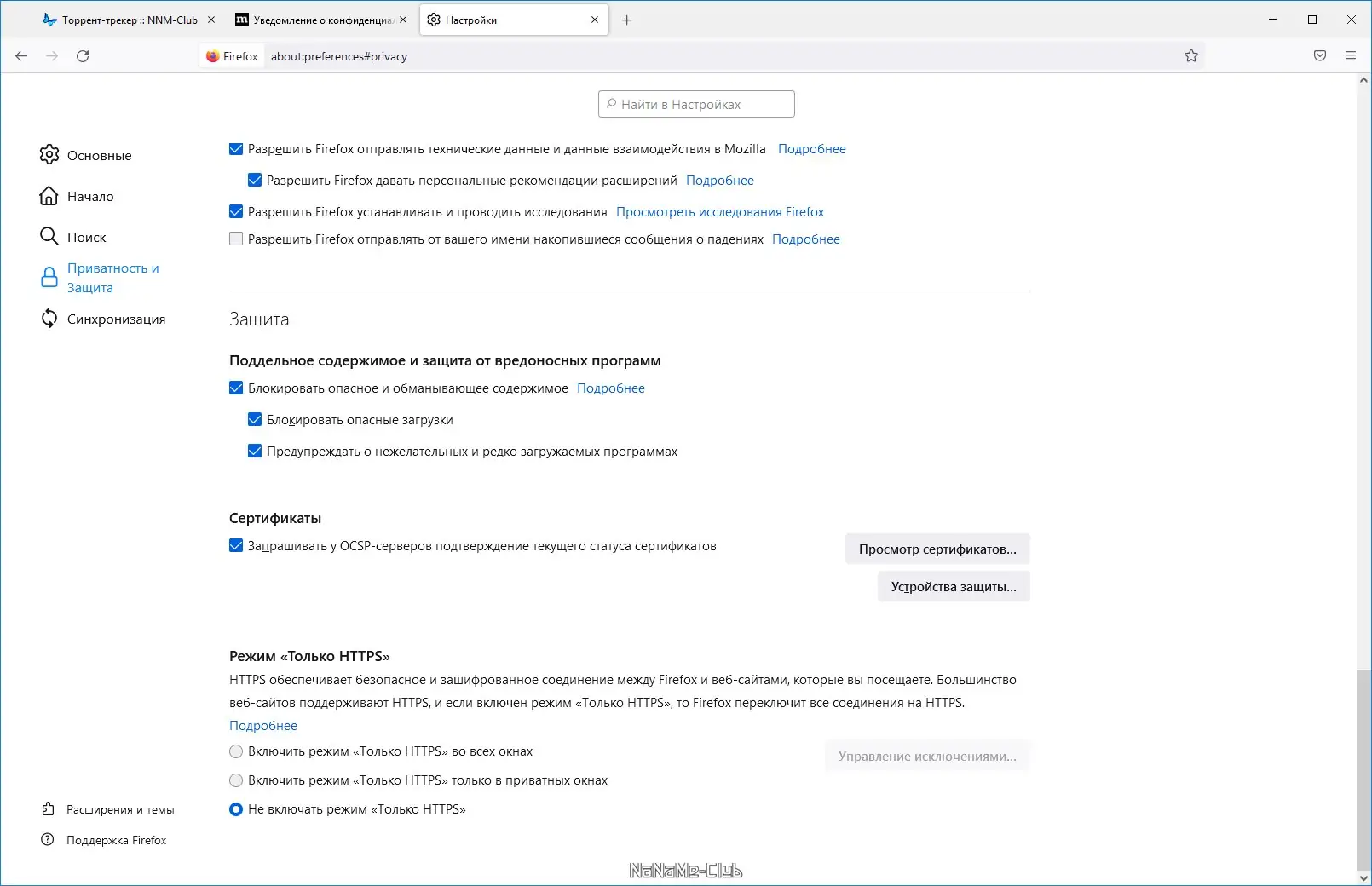 Настройки программы