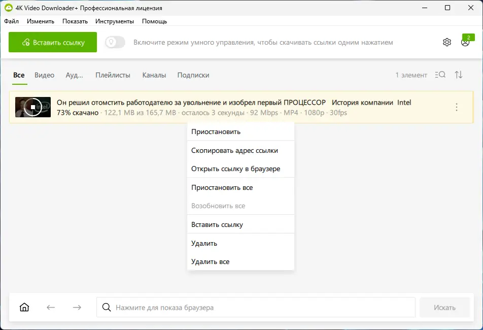 Настройки программы