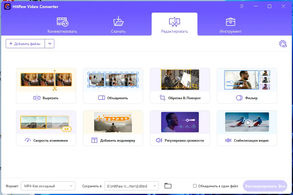 Настройки программы