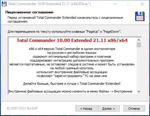 Настройки программы