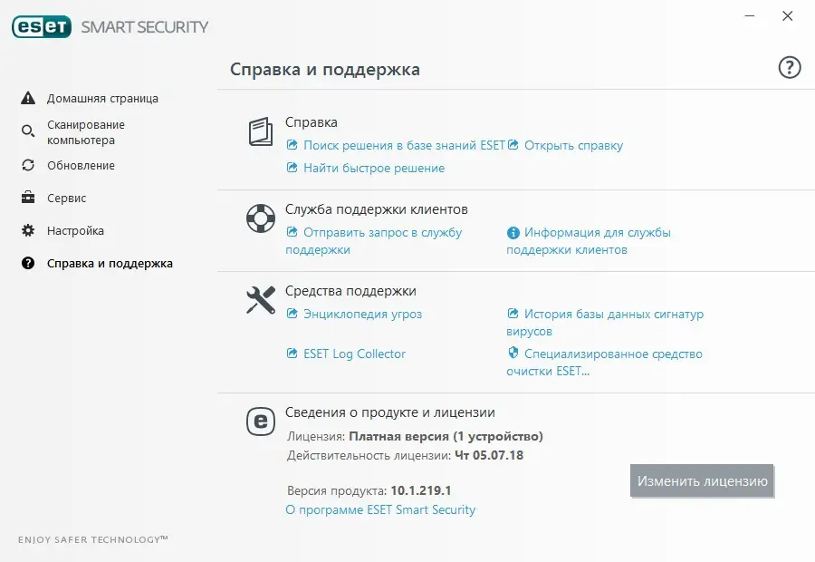 Настройки программы