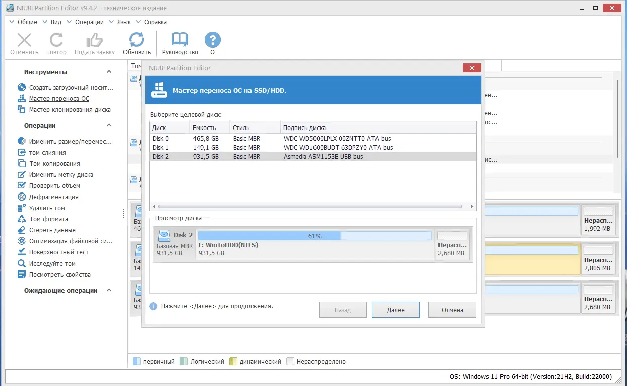 Настройки программы