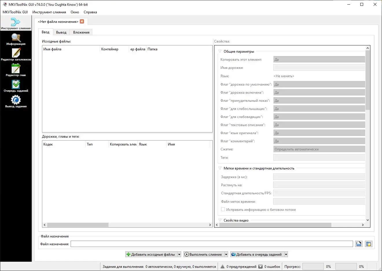 Настройки программы
