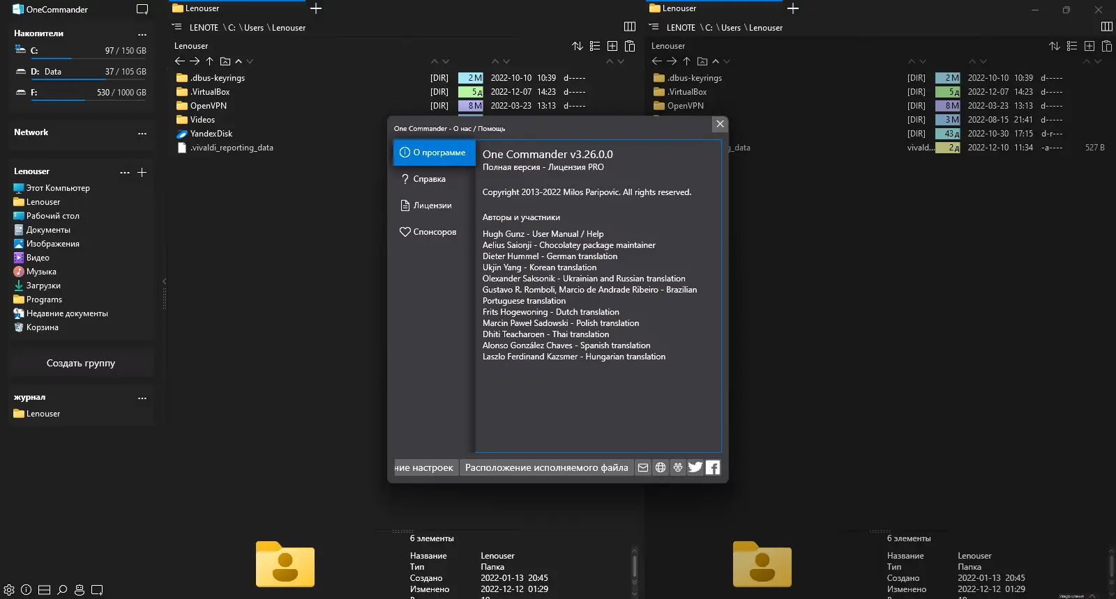 Настройки программы