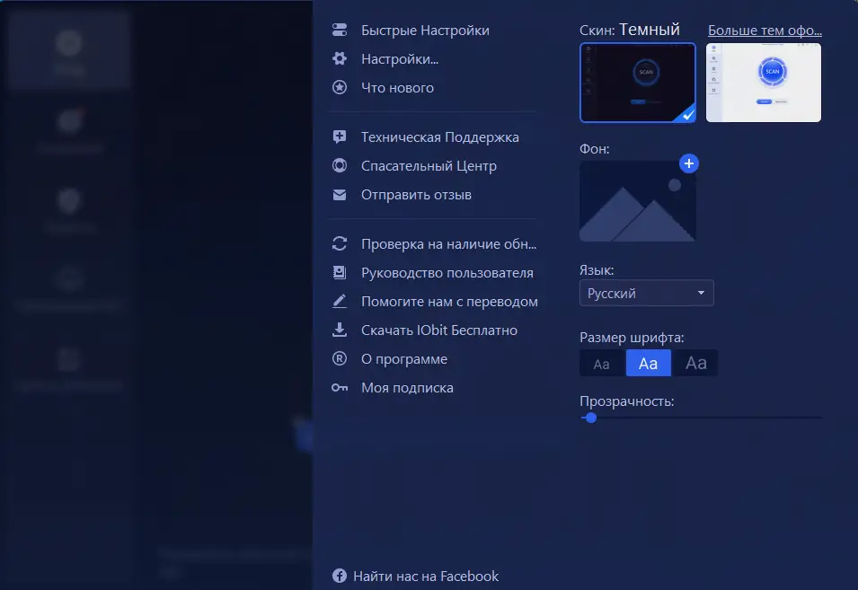 Настройки программы