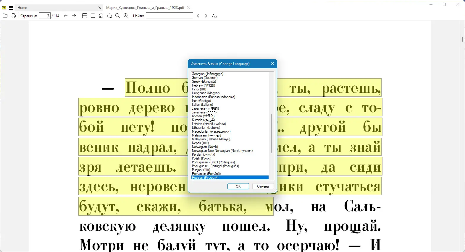 Настройки программы