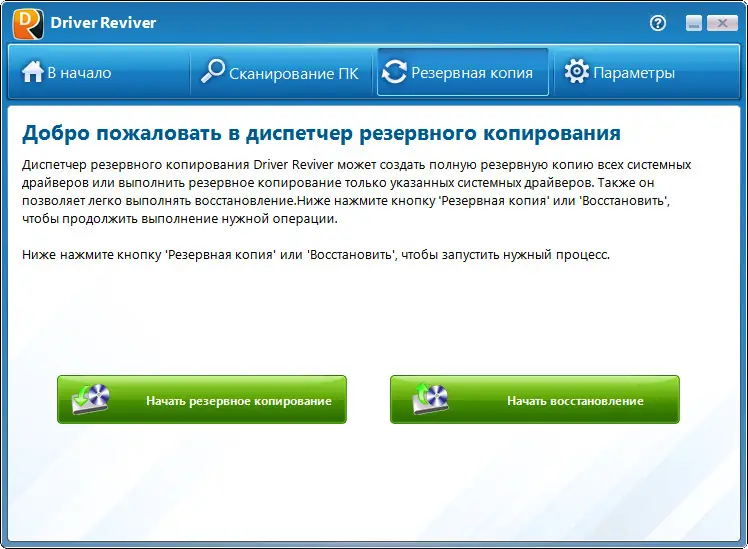 Настройки программы