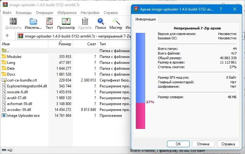 Настройки программы
