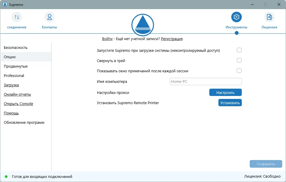 Настройки программы