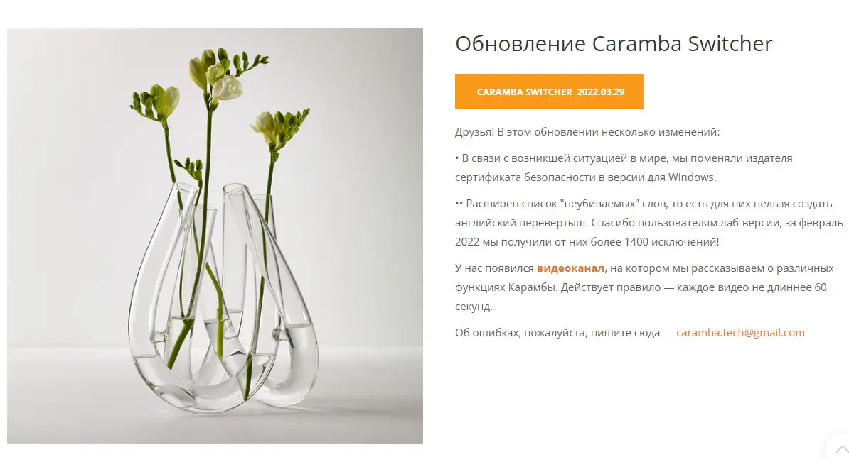 Настройки программы