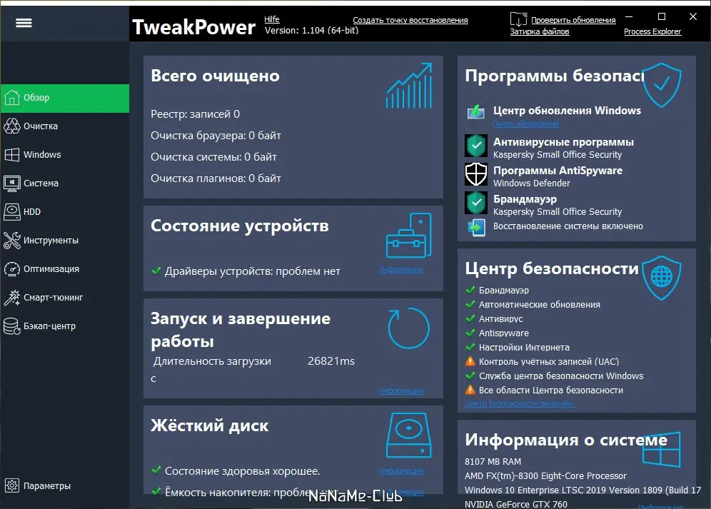 Настройки программы