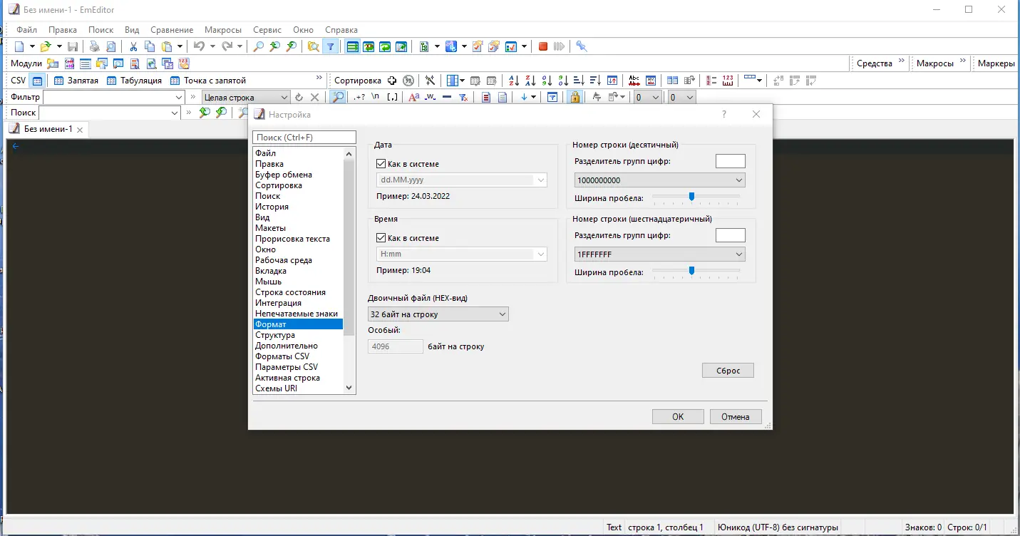 Настройки программы