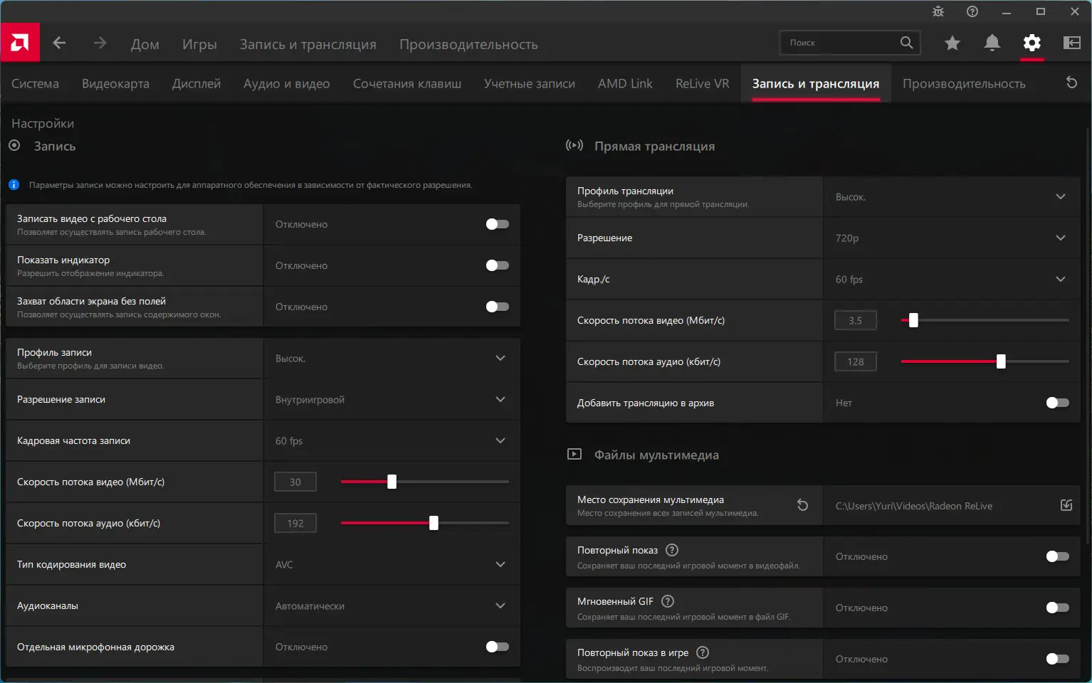Настройки программы
