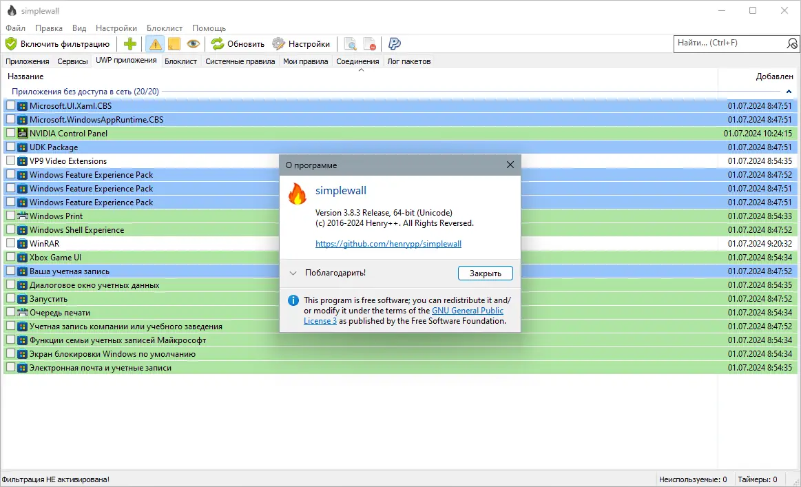 Настройки программы