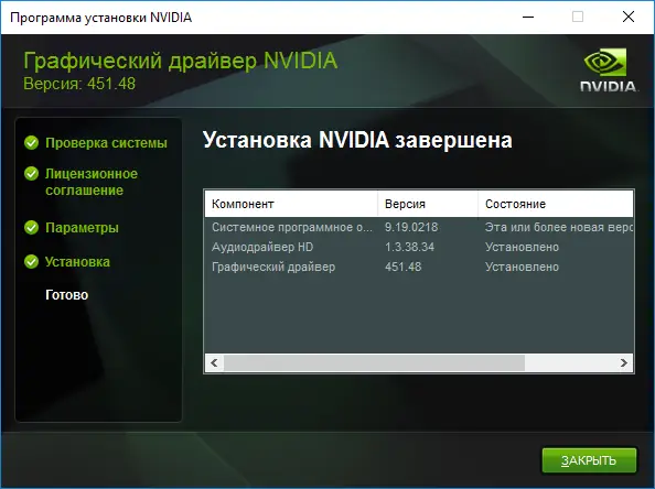 Настройки программы