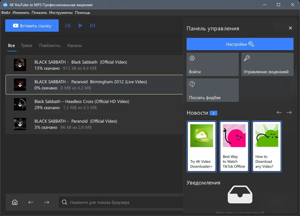 Настройки программы