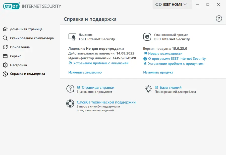 Настройки программы