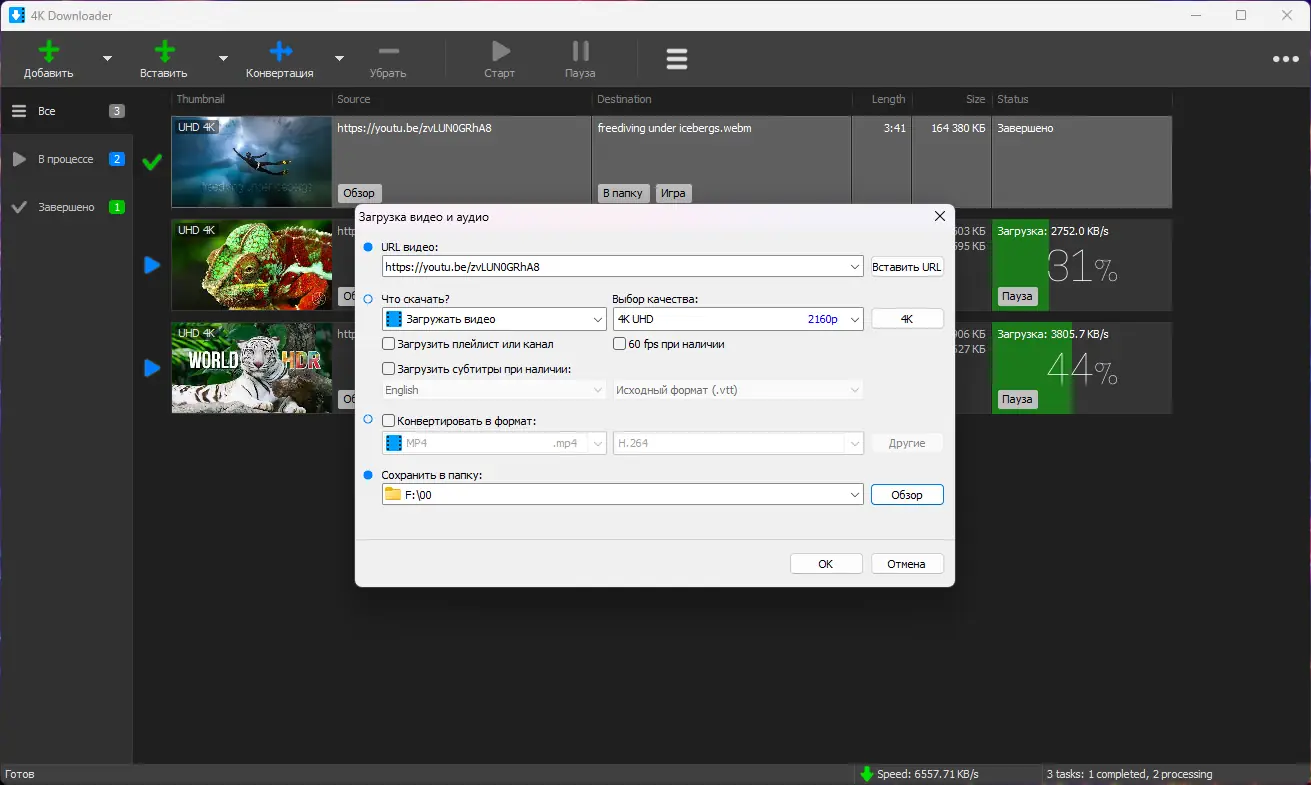 Настройки программы