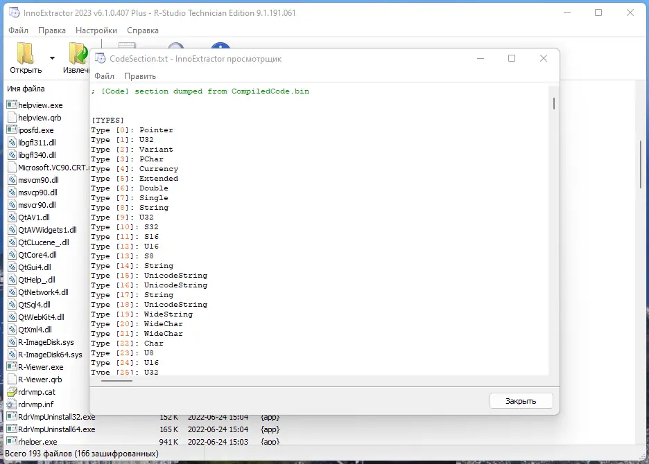 Настройки программы