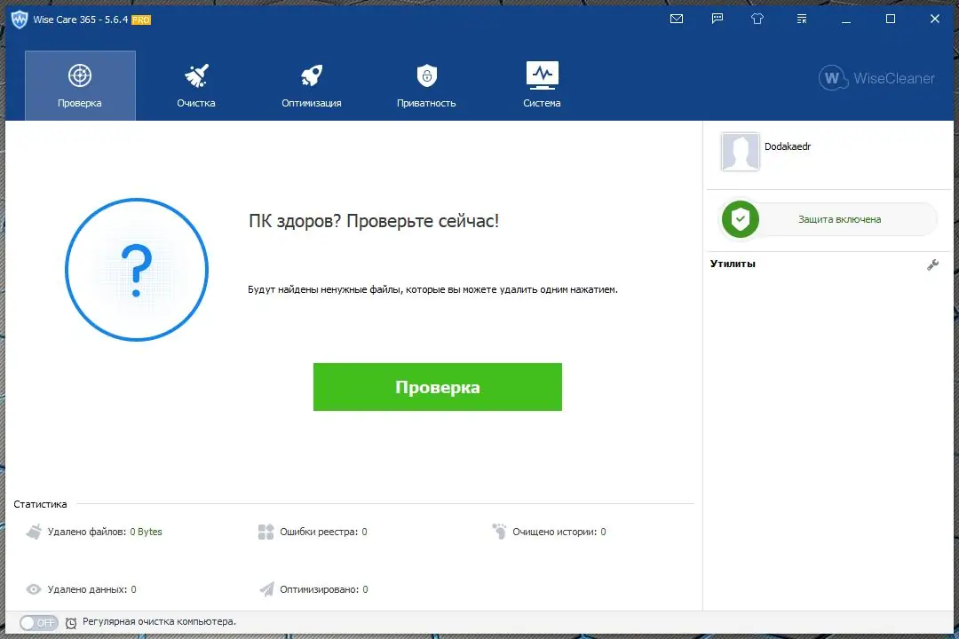 Настройки программы