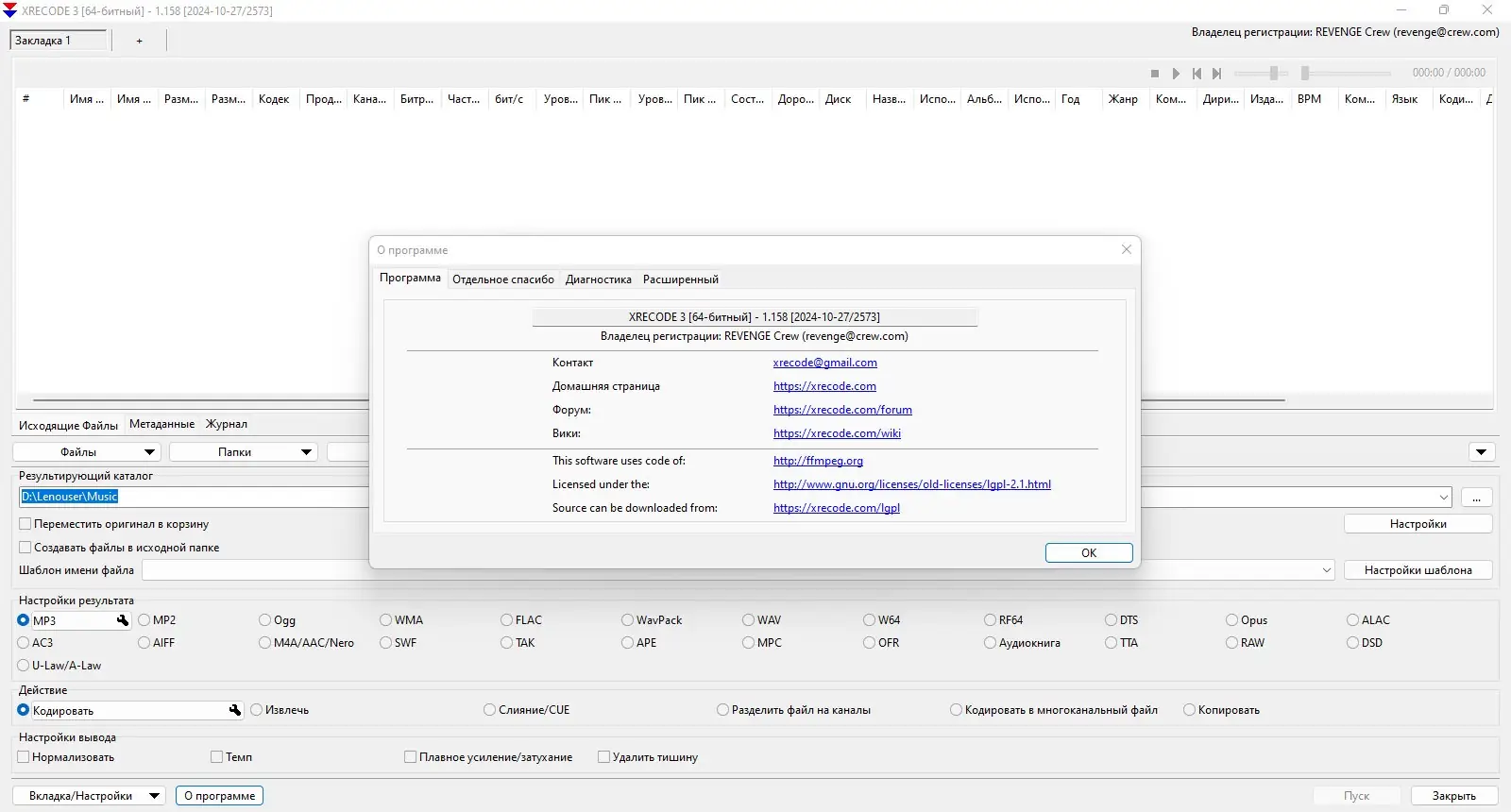 Настройки программы