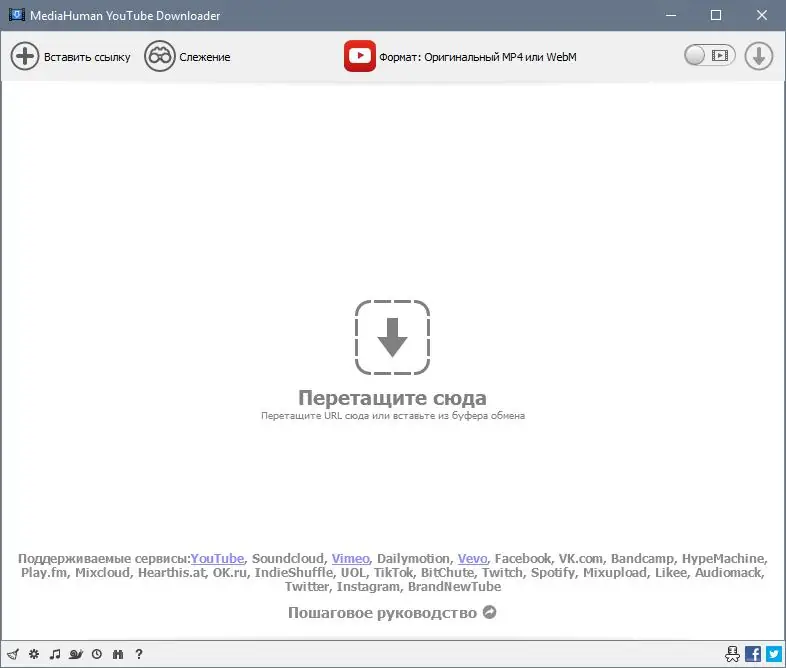 Настройки программы