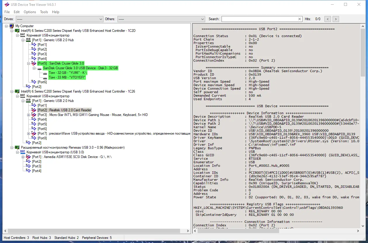 Настройки программы