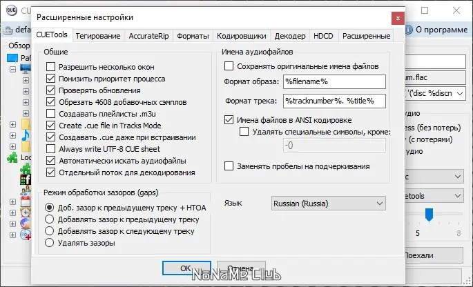 Настройки программы
