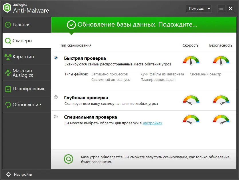 Настройки программы